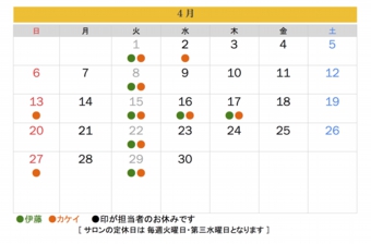 カレンダー25年４月.jpg