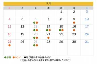 カレンダー25年５月.jpg