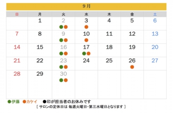 カレンダー25年９月.jpg