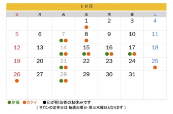 カレンダー25年１０月.jpg