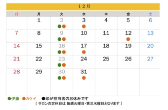 カレンダー25年１２月.jpg