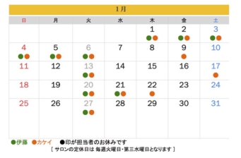 カレンダー26年１月.jpg