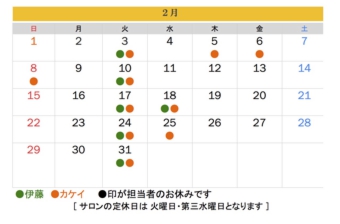 カレンダー２６年２月.jpg