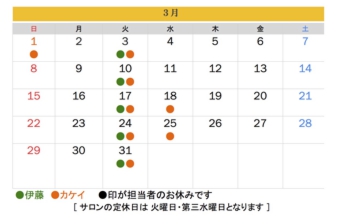 カレンダー２６年３月.jpg