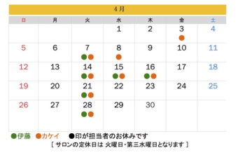 カレンダー２６年４月.jpg