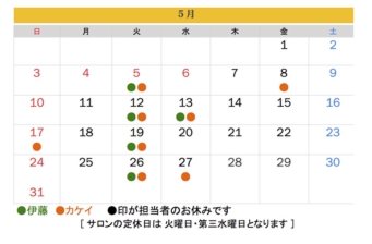 カレンダー２６年５月.jpg