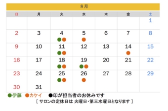 カレンダー２６年８月.jpg
