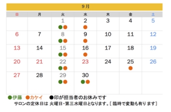 カレンダー２６年９月.jpg