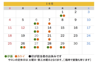 カレンダー26年10月.jpg